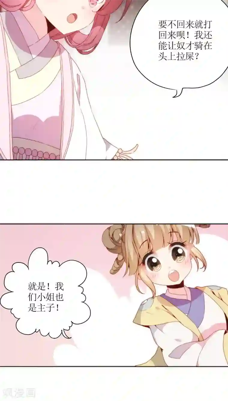 皇后娘娘的五毛特效第52话