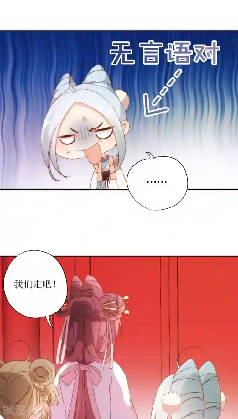 皇后娘娘的五毛特效第52话
