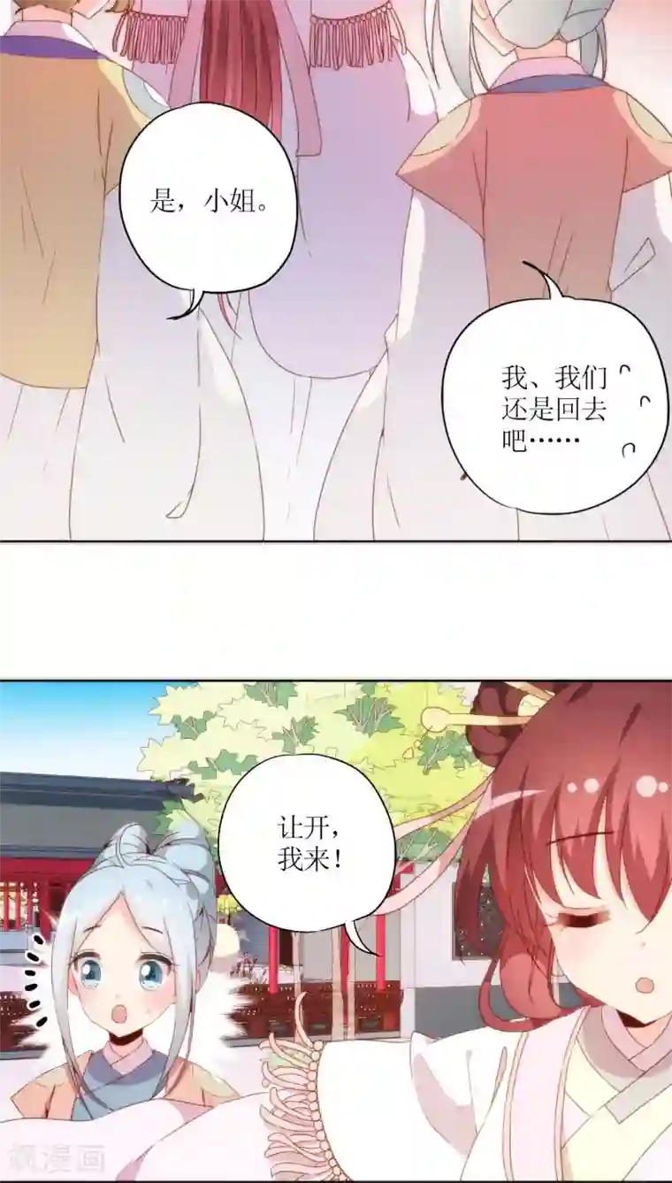 皇后娘娘的五毛特效第52话