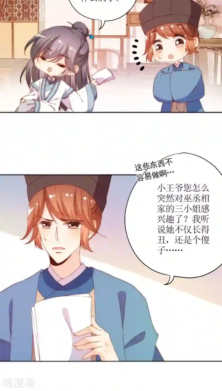 皇后娘娘的五毛特效第52话