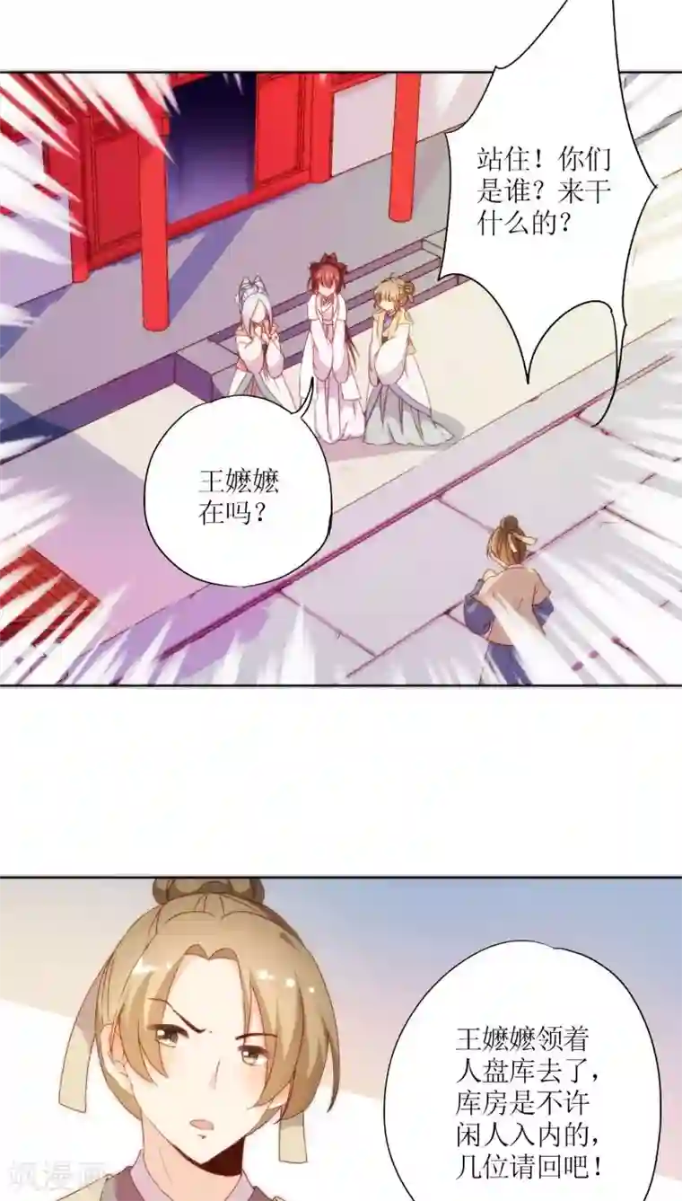 皇后娘娘的五毛特效第52话