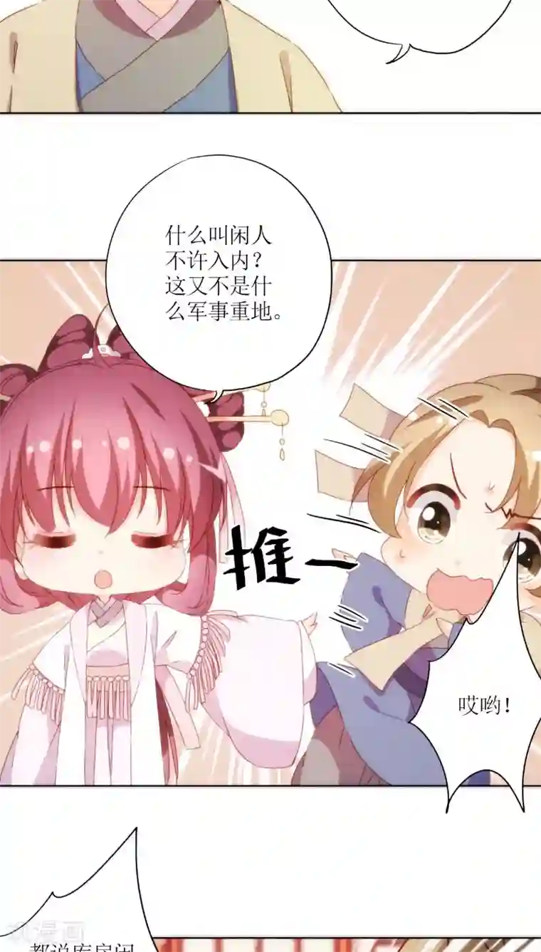 皇后娘娘的五毛特效第52话