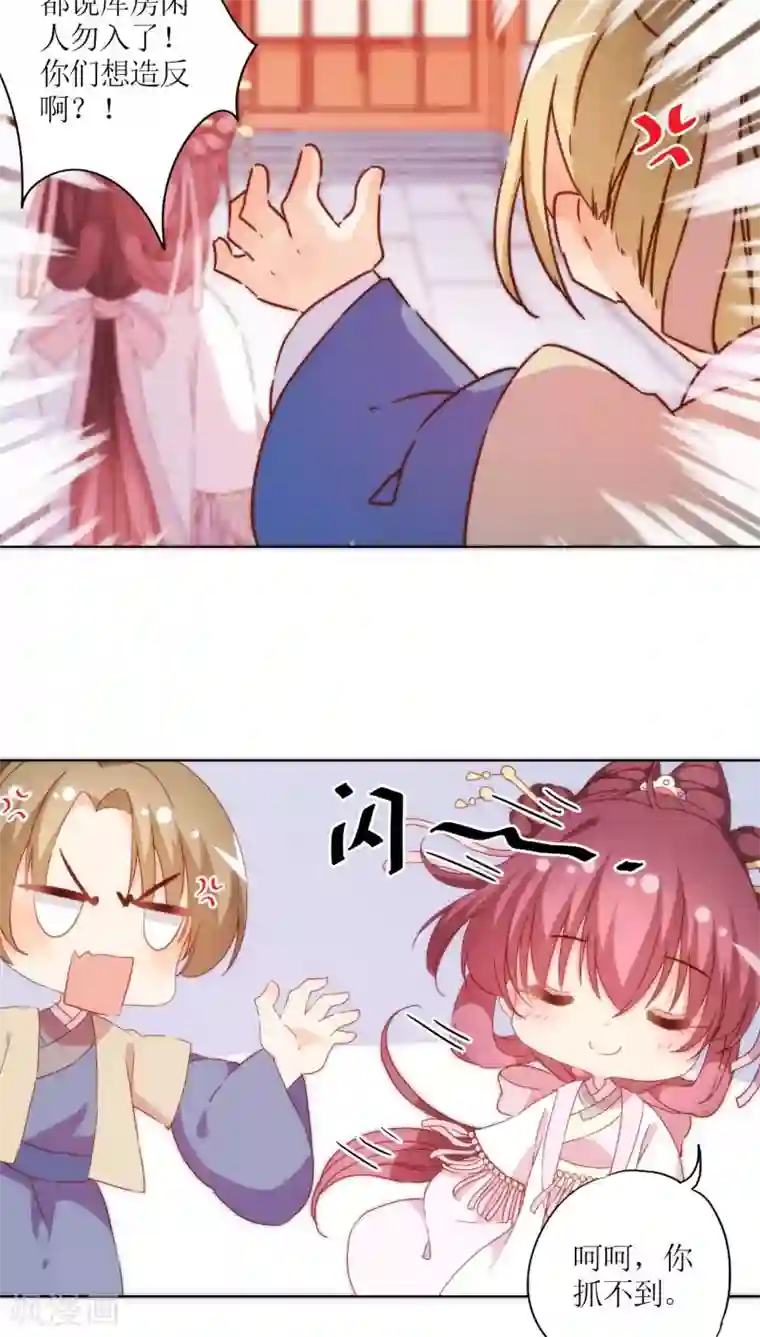 皇后娘娘的五毛特效第52话