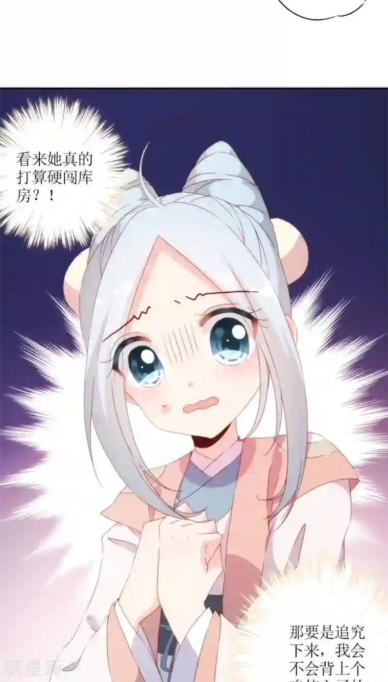 皇后娘娘的五毛特效第52话