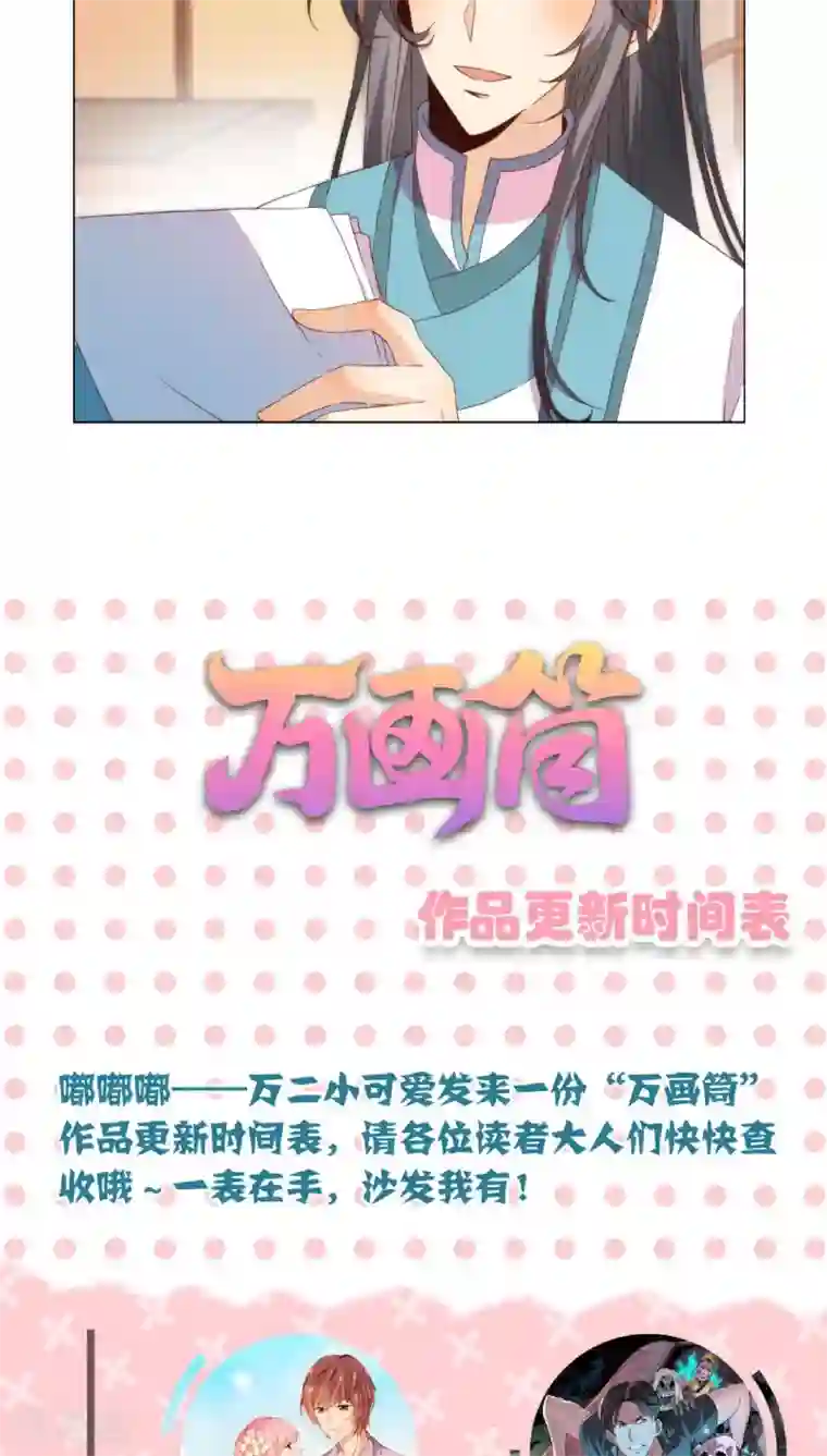 皇后娘娘的五毛特效第52话