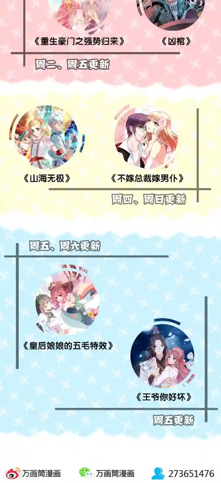 皇后娘娘的五毛特效第52话