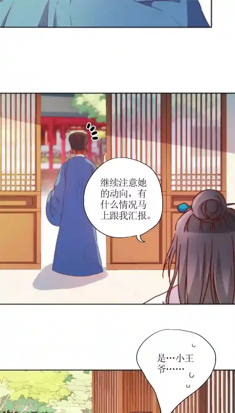 皇后娘娘的五毛特效第52话