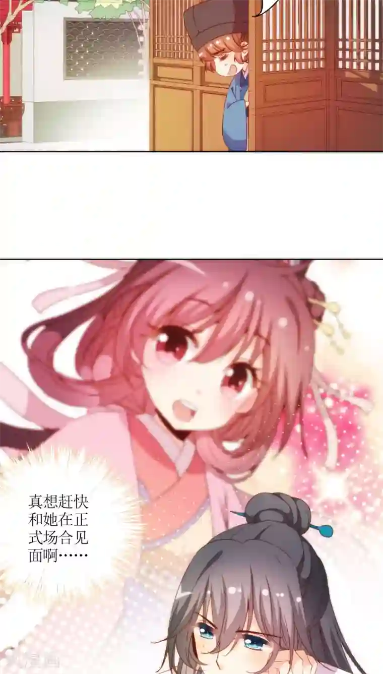 皇后娘娘的五毛特效第52话