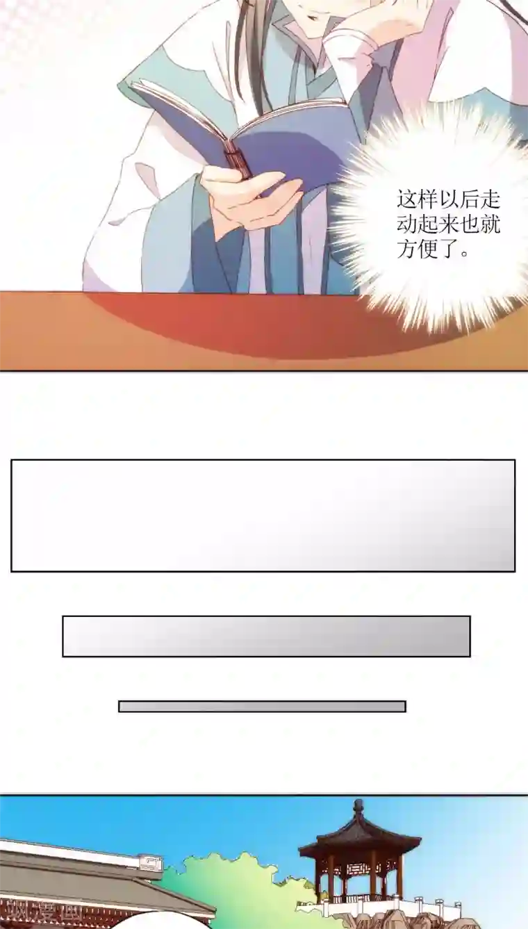 皇后娘娘的五毛特效第52话