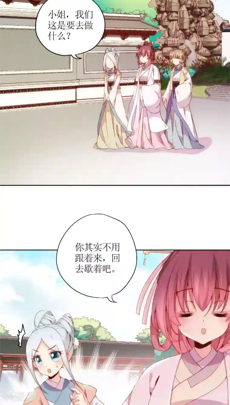 皇后娘娘的五毛特效第52话