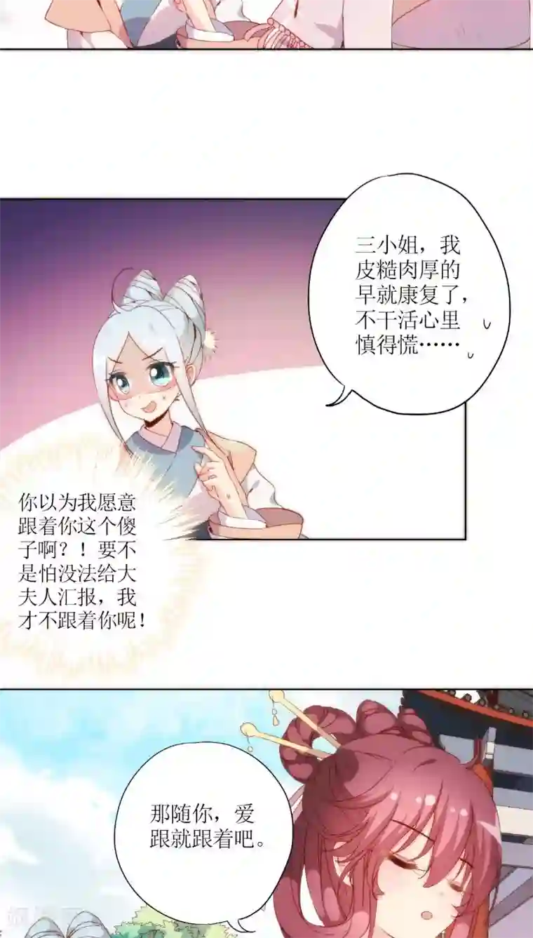 皇后娘娘的五毛特效第52话
