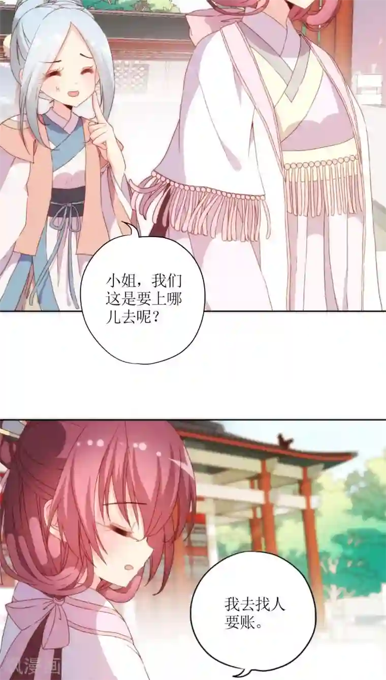 皇后娘娘的五毛特效第52话