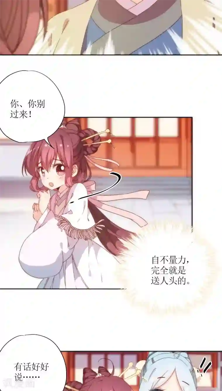 皇后娘娘的五毛特效第53话