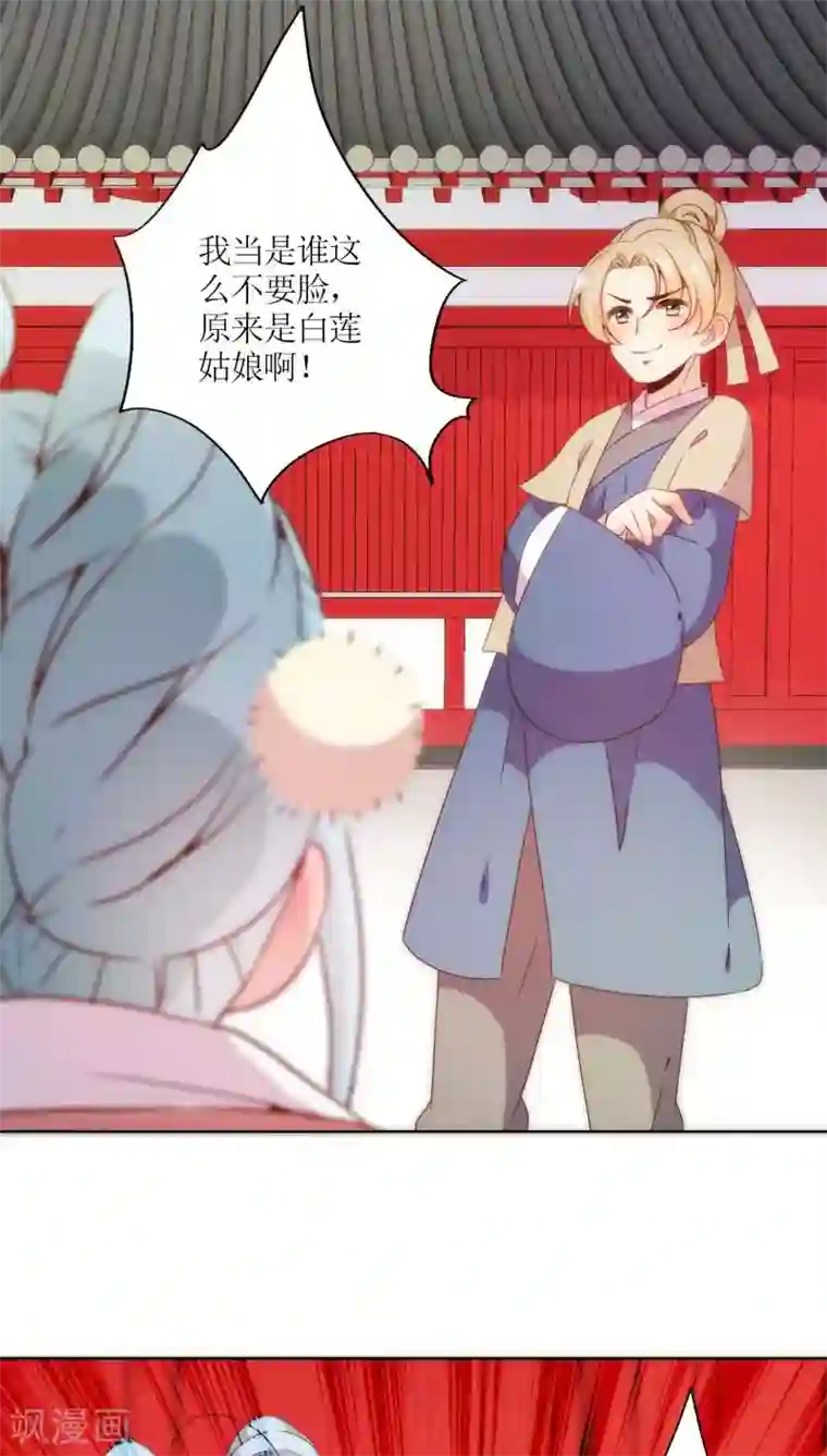 皇后娘娘的五毛特效第53话