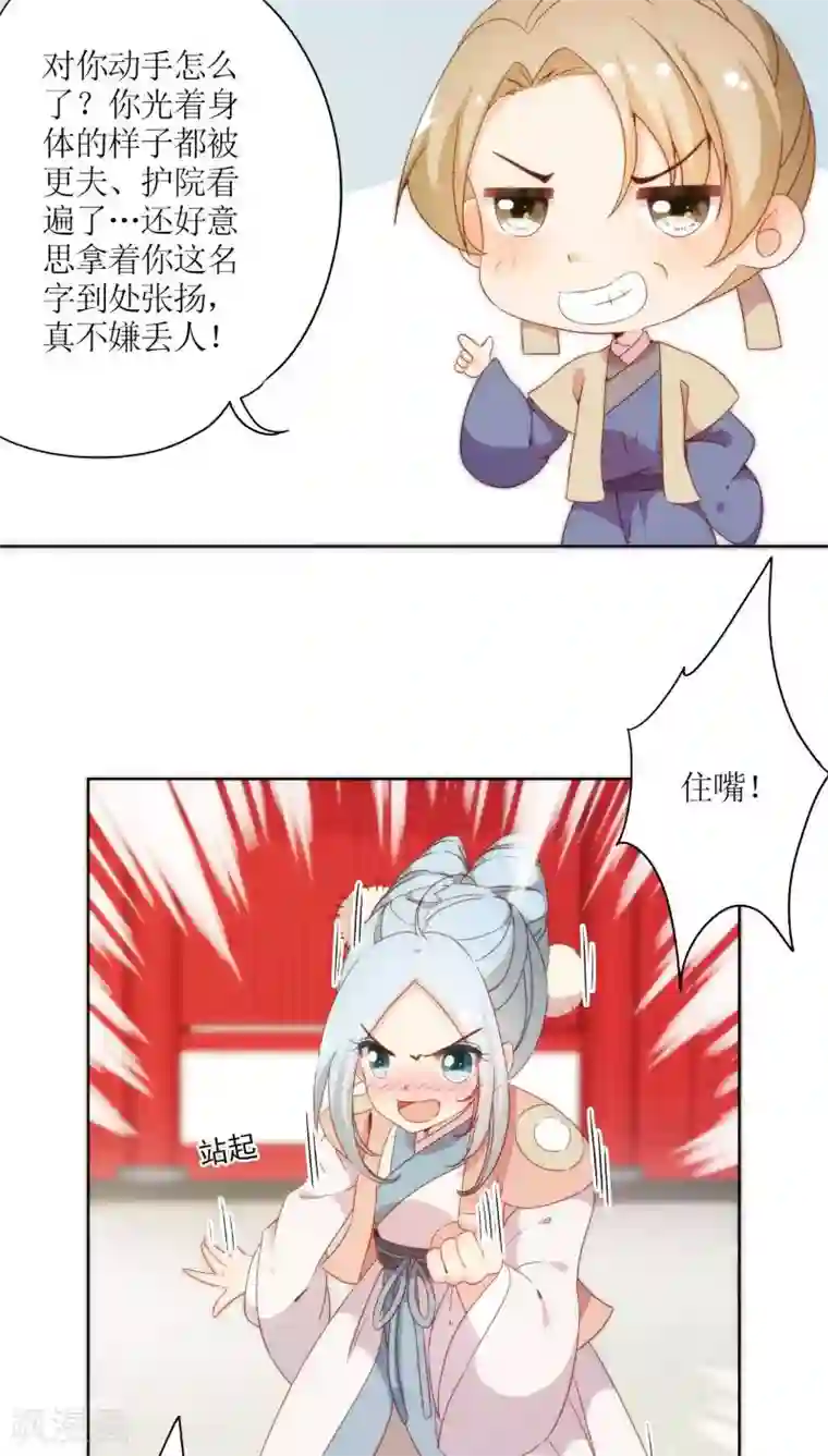 皇后娘娘的五毛特效第53话