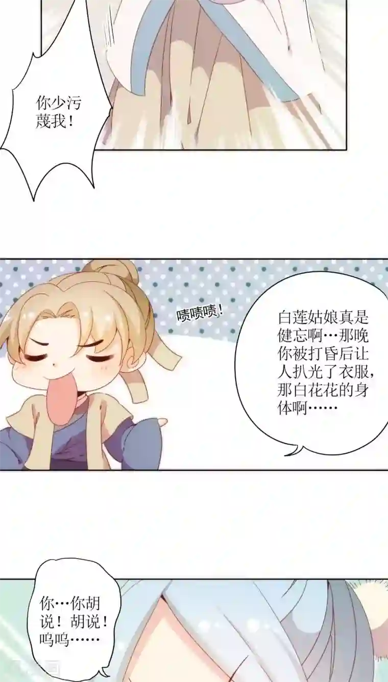 皇后娘娘的五毛特效第53话