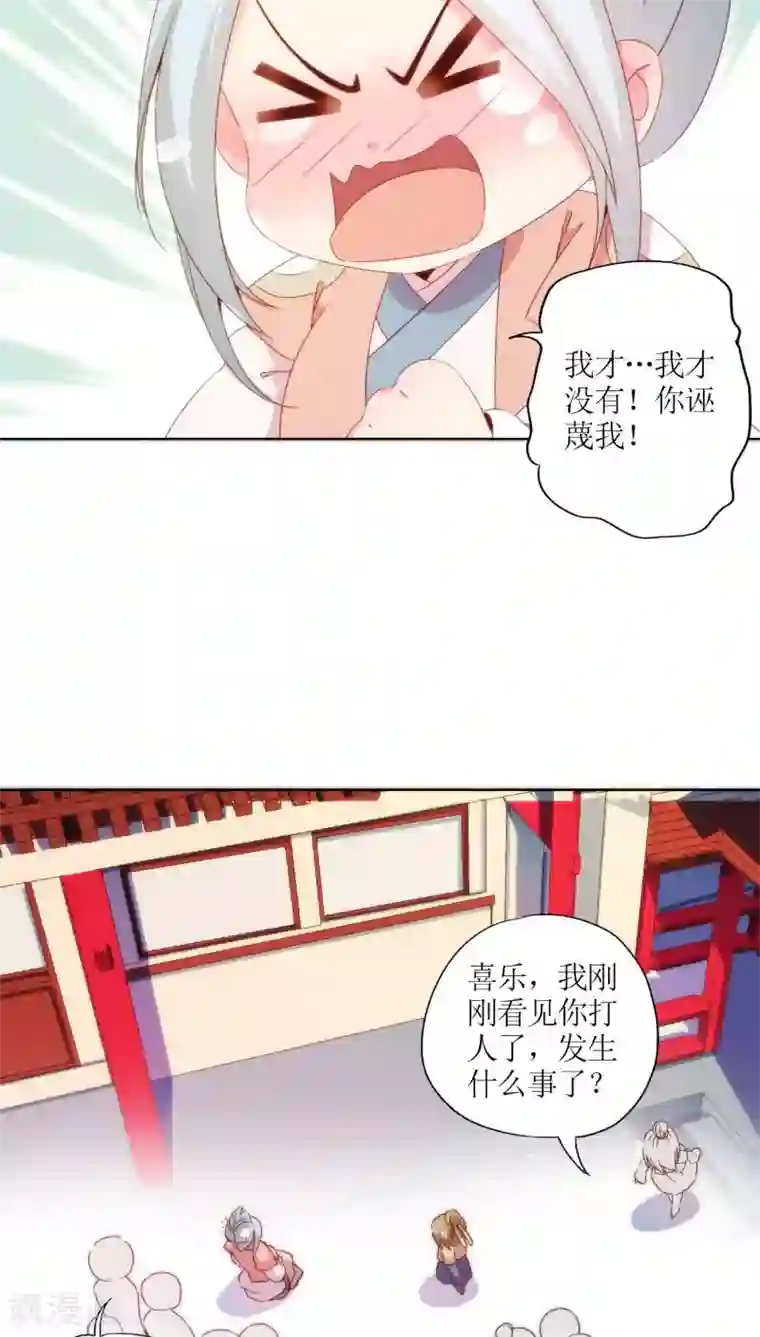 皇后娘娘的五毛特效第53话