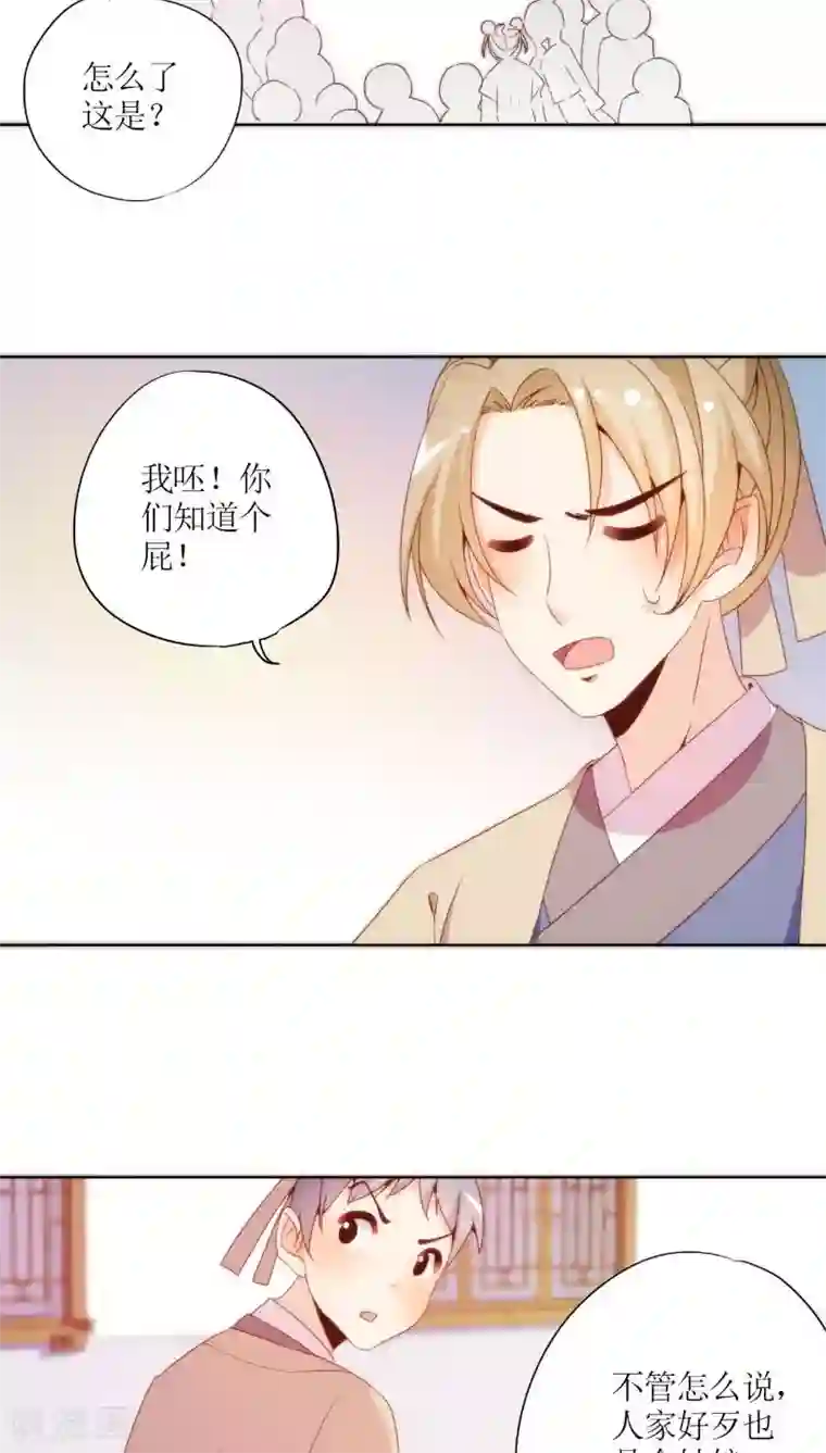 皇后娘娘的五毛特效第53话