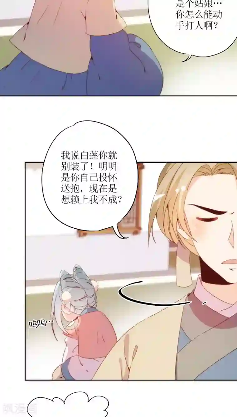 皇后娘娘的五毛特效第53话