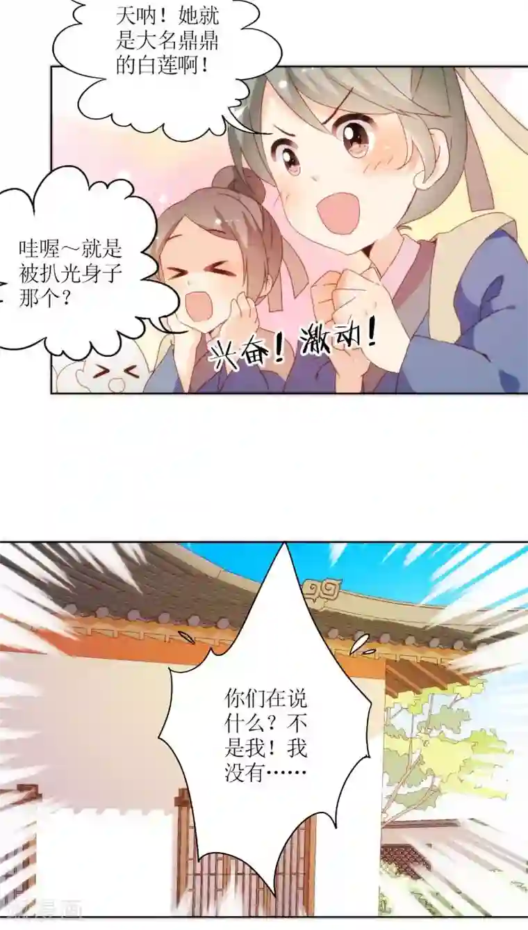 皇后娘娘的五毛特效第53话