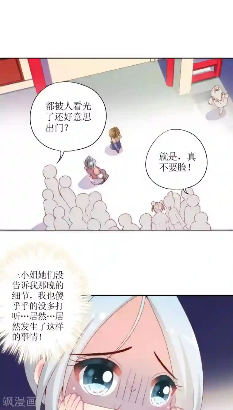 皇后娘娘的五毛特效第53话