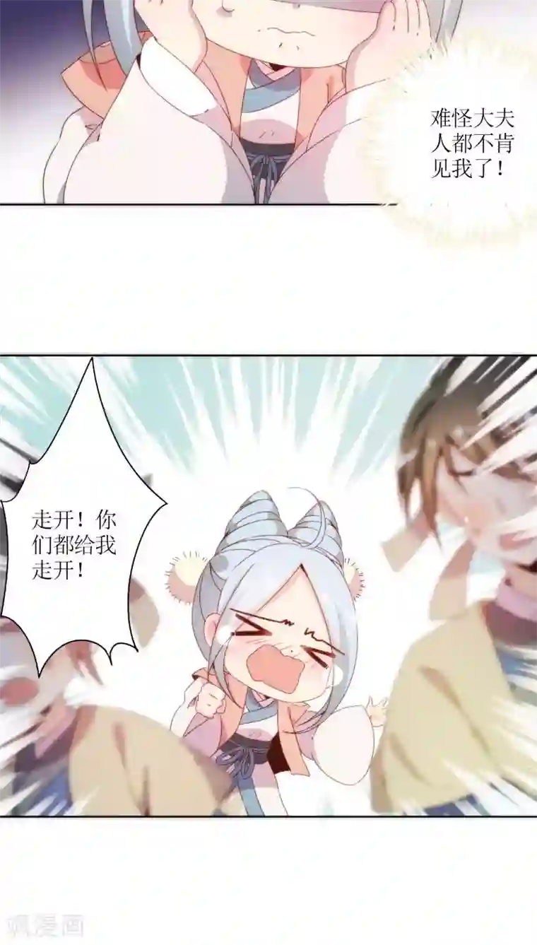 皇后娘娘的五毛特效第53话