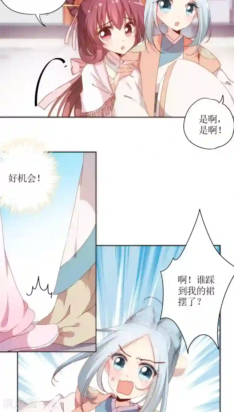 皇后娘娘的五毛特效第53话