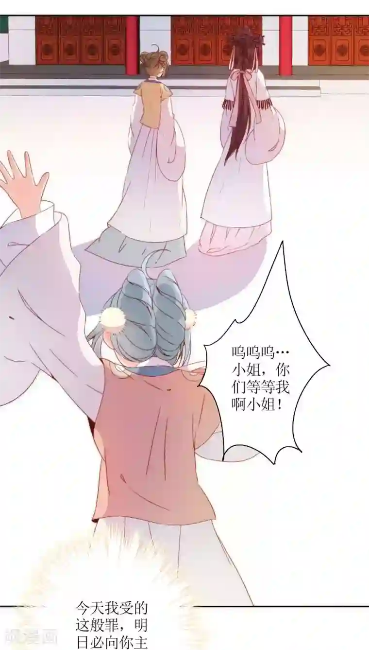 皇后娘娘的五毛特效第53话