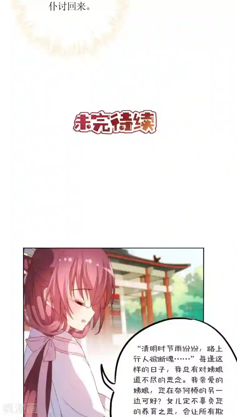 皇后娘娘的五毛特效第53话