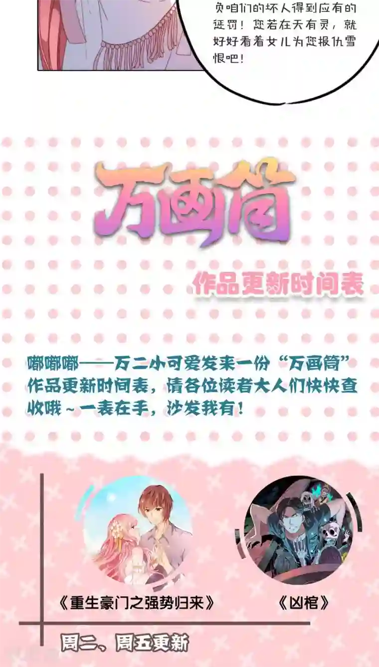 皇后娘娘的五毛特效第53话