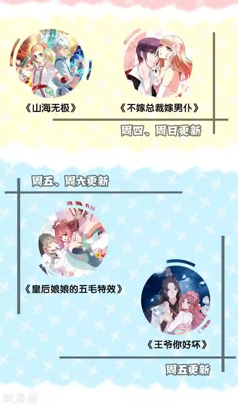 皇后娘娘的五毛特效第53话