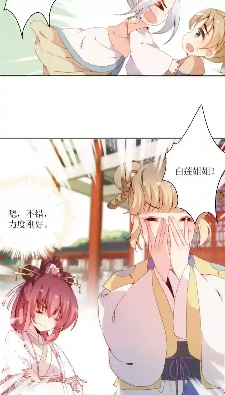 皇后娘娘的五毛特效第53话