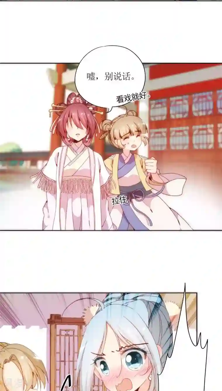 皇后娘娘的五毛特效第53话