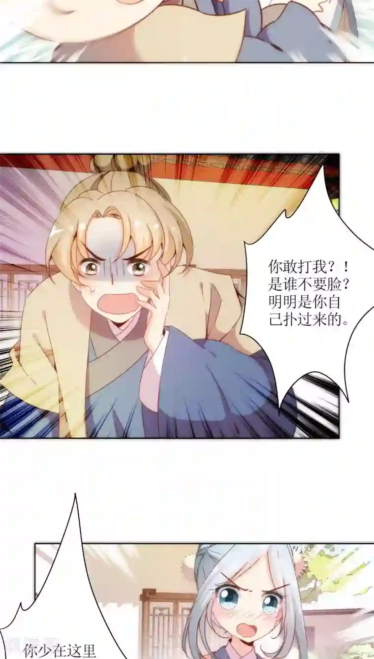 皇后娘娘的五毛特效第53话