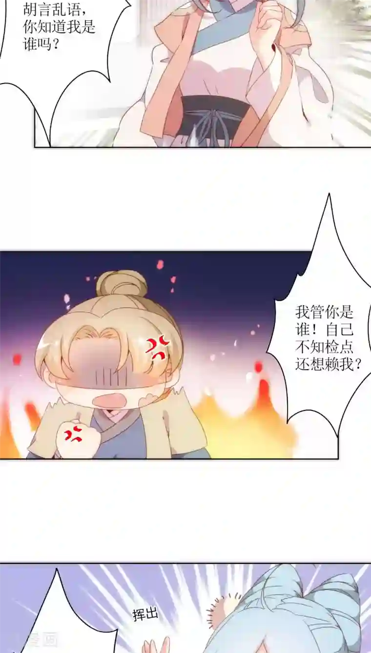 皇后娘娘的五毛特效第53话