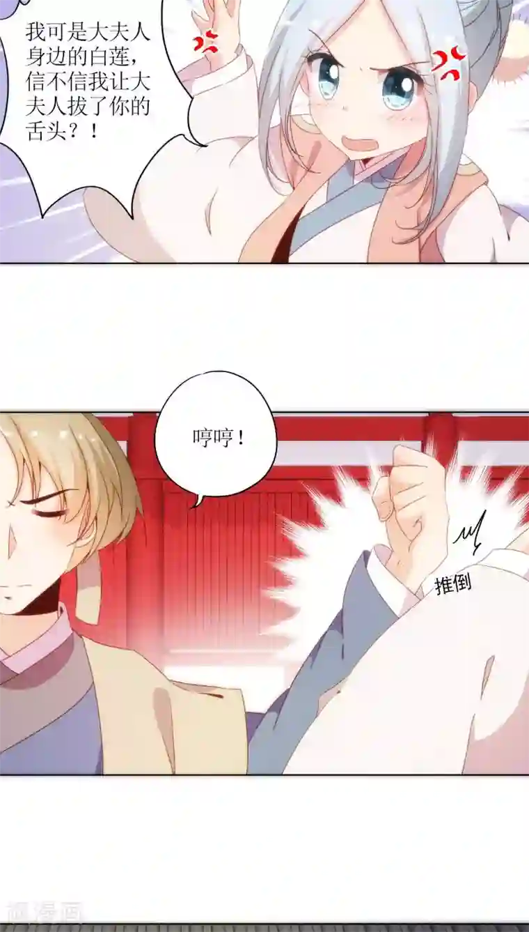 皇后娘娘的五毛特效第53话