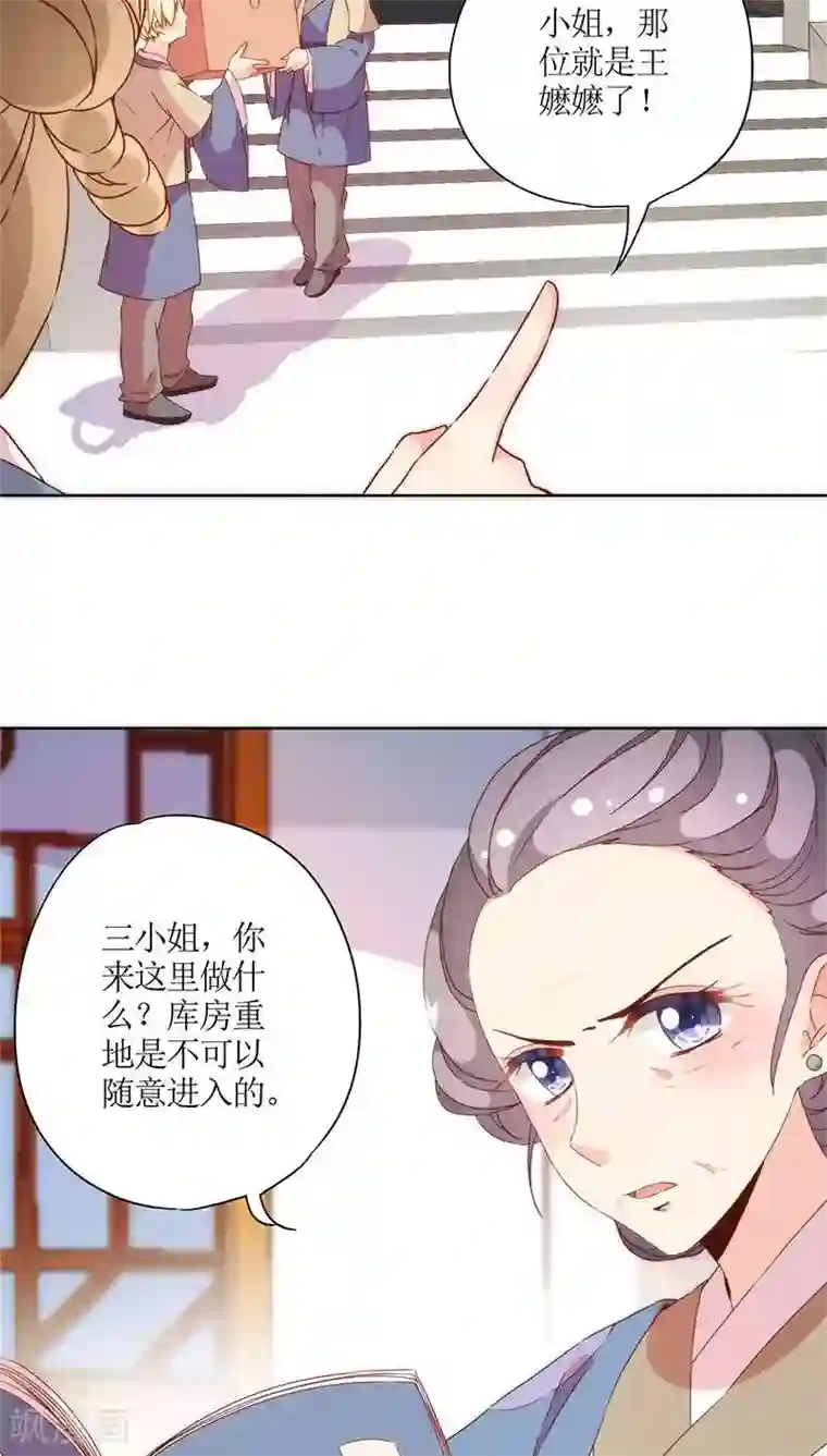 皇后娘娘的五毛特效第54话