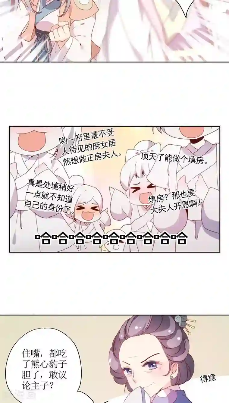 皇后娘娘的五毛特效第54话