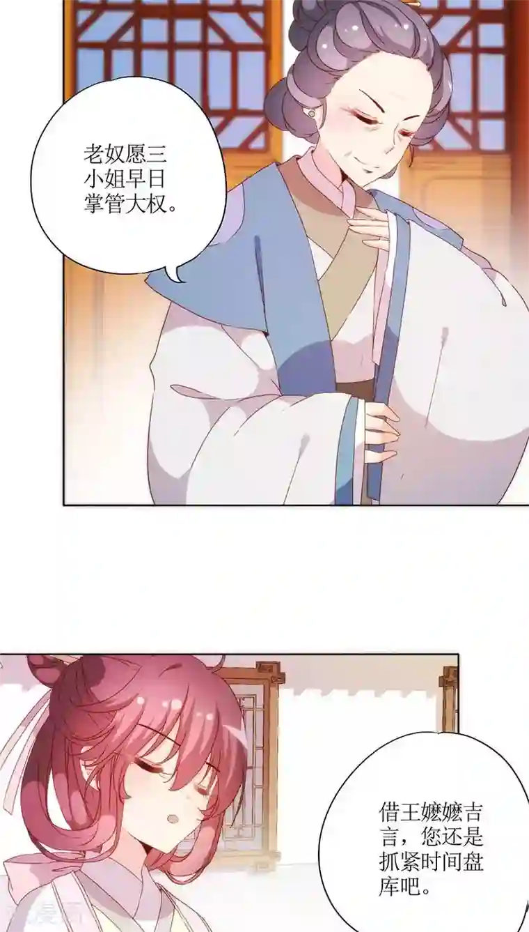 皇后娘娘的五毛特效第54话