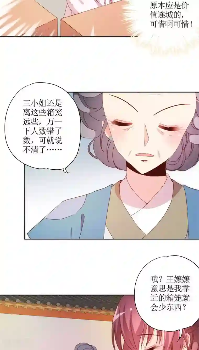 皇后娘娘的五毛特效第54话