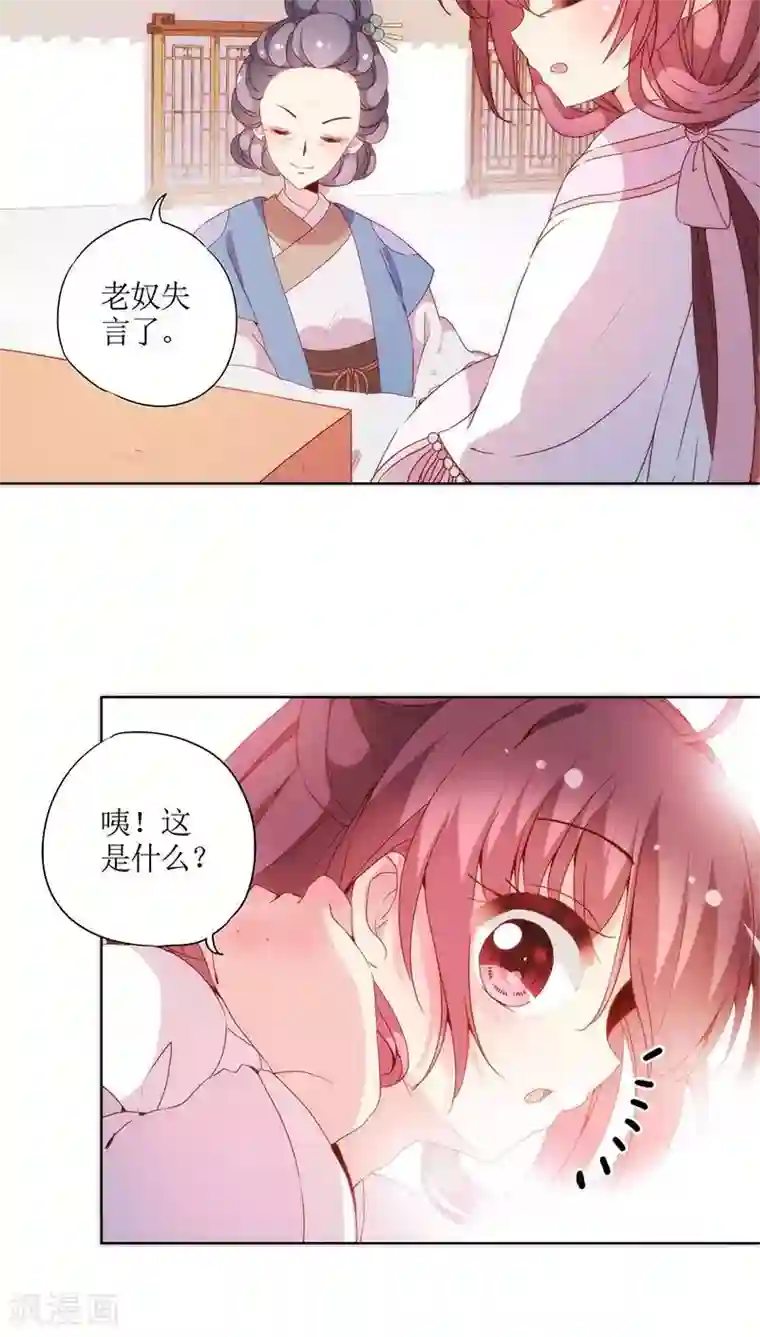 皇后娘娘的五毛特效第54话