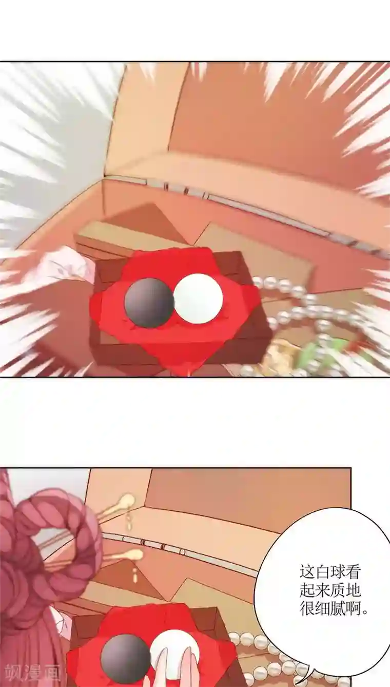 皇后娘娘的五毛特效第54话