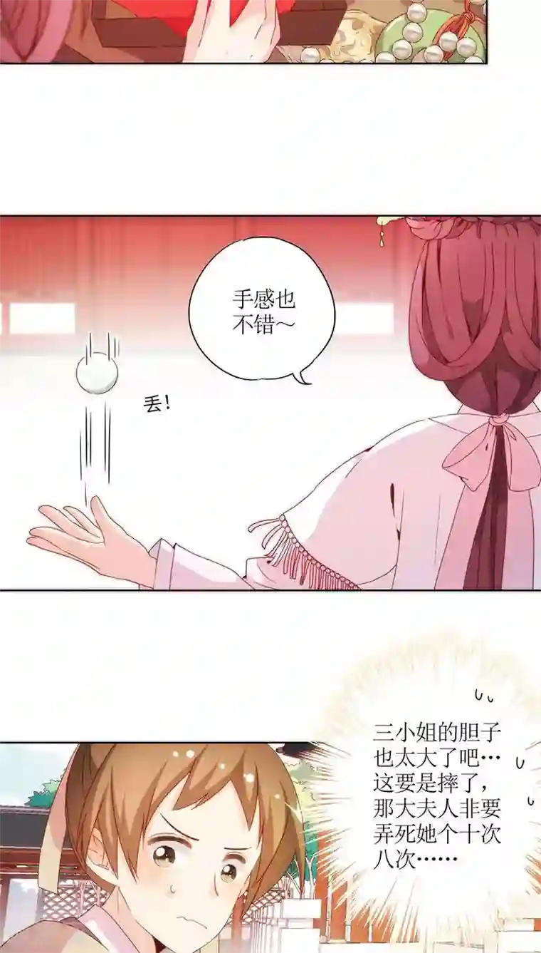 皇后娘娘的五毛特效第54话