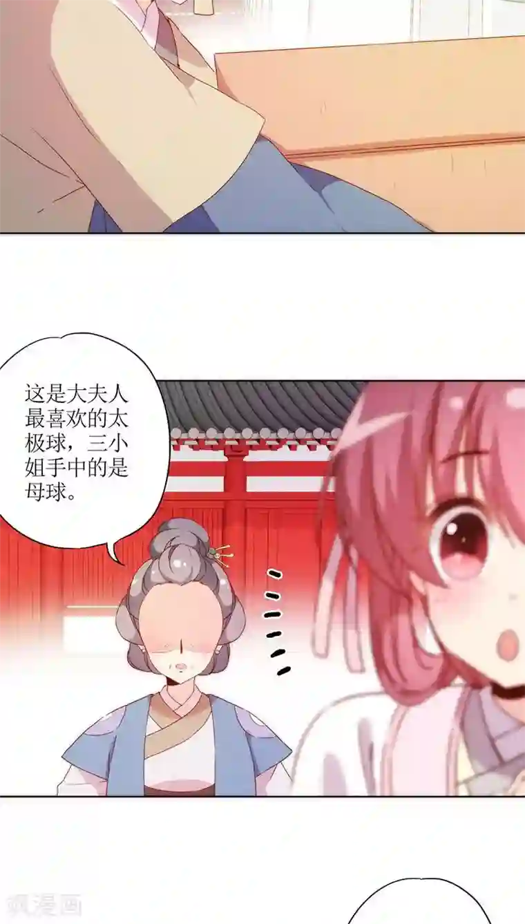 皇后娘娘的五毛特效第54话