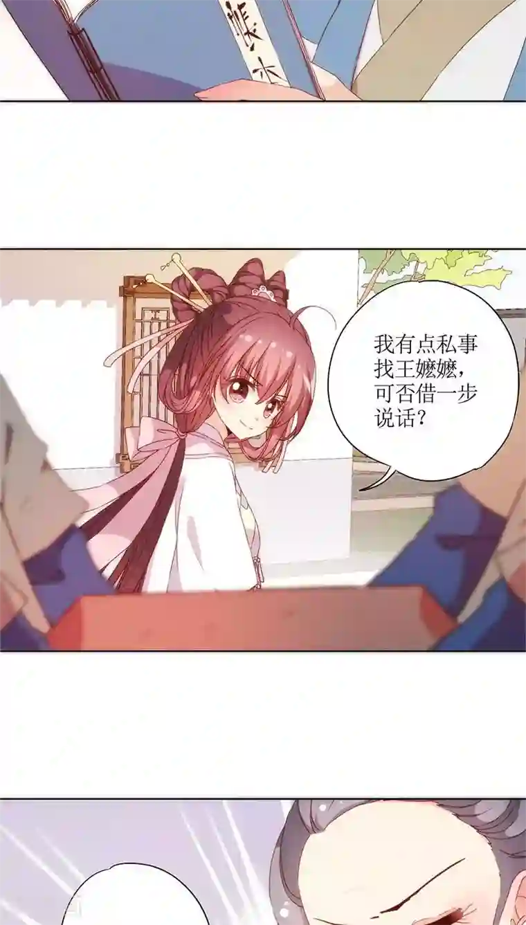 皇后娘娘的五毛特效第54话