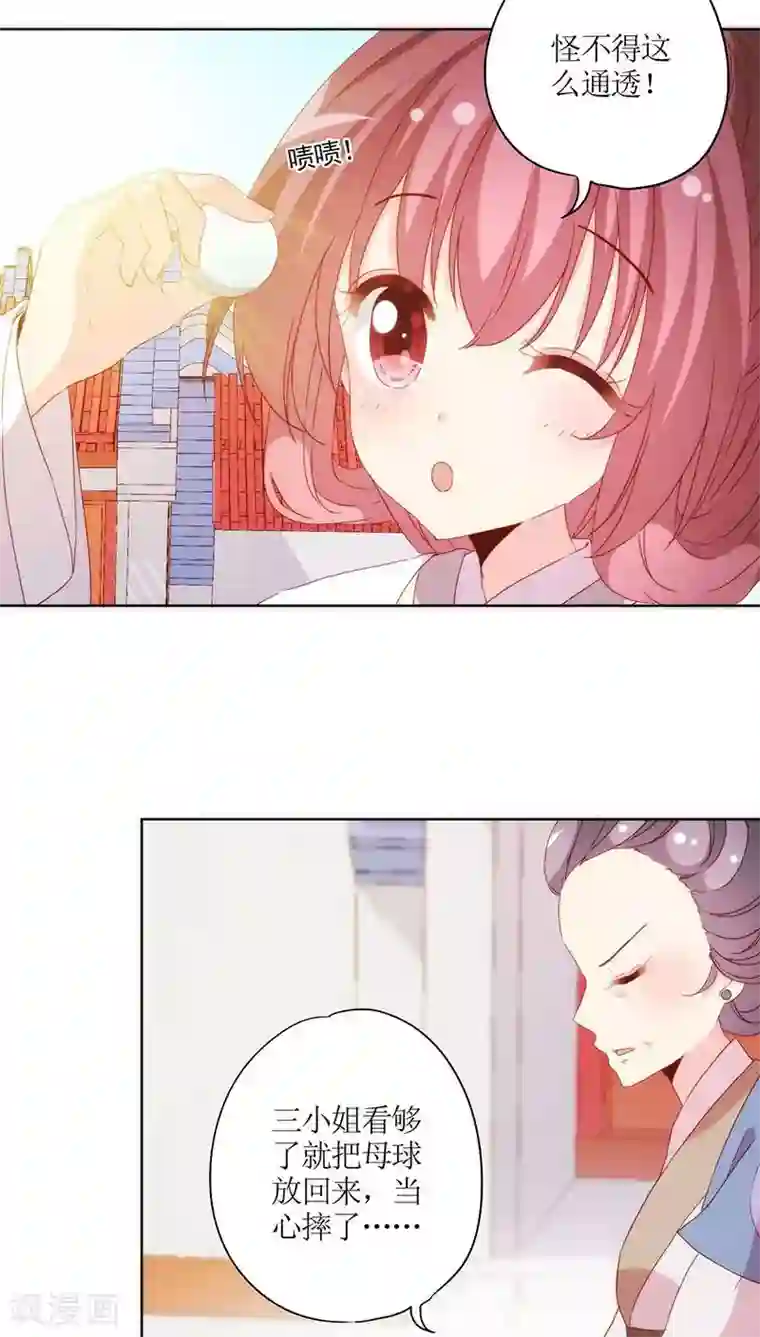 皇后娘娘的五毛特效第54话