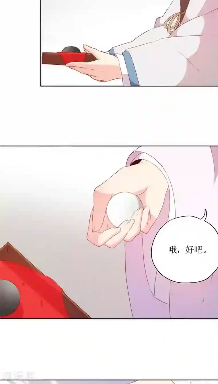 皇后娘娘的五毛特效第54话