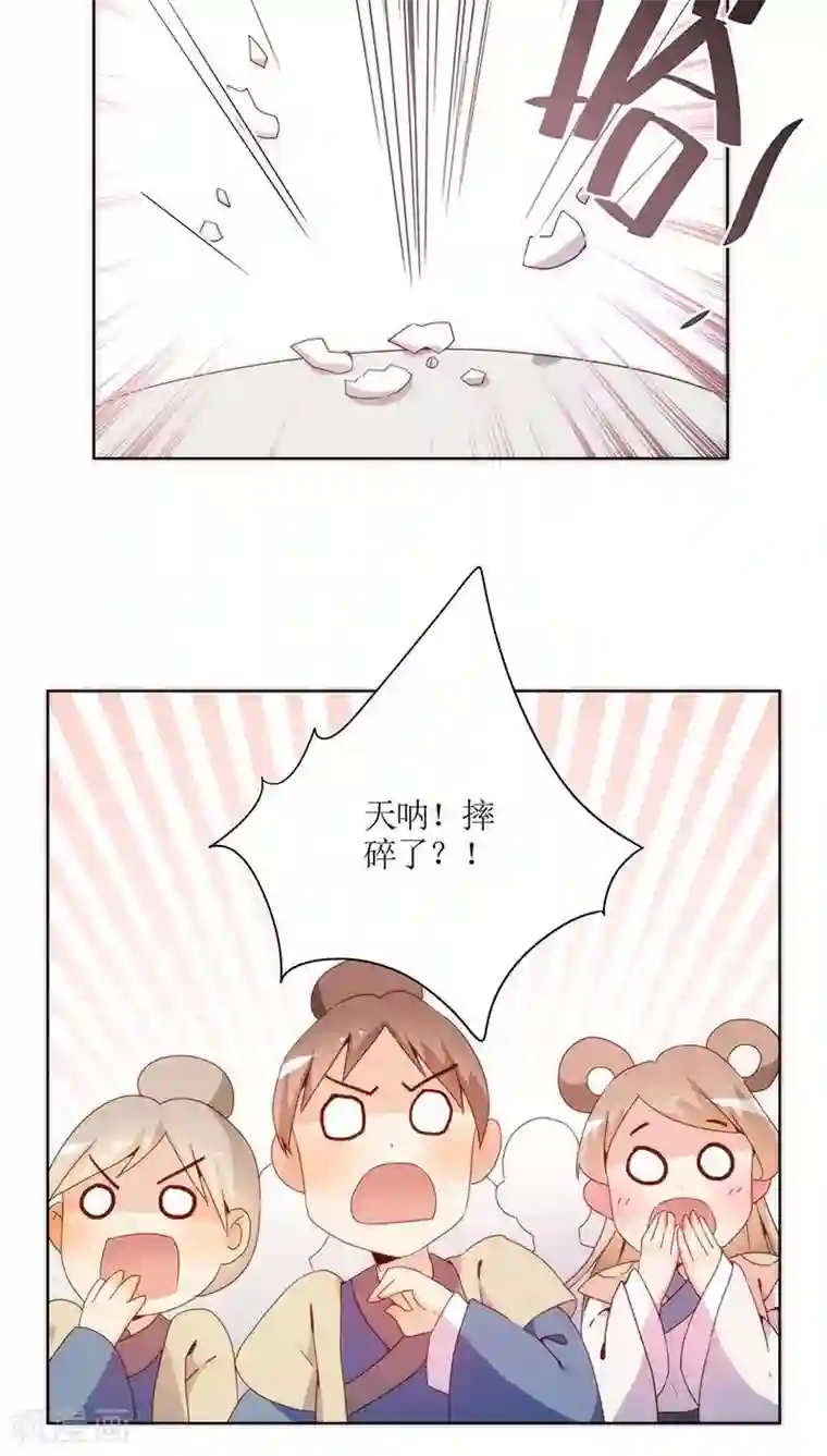 皇后娘娘的五毛特效第54话