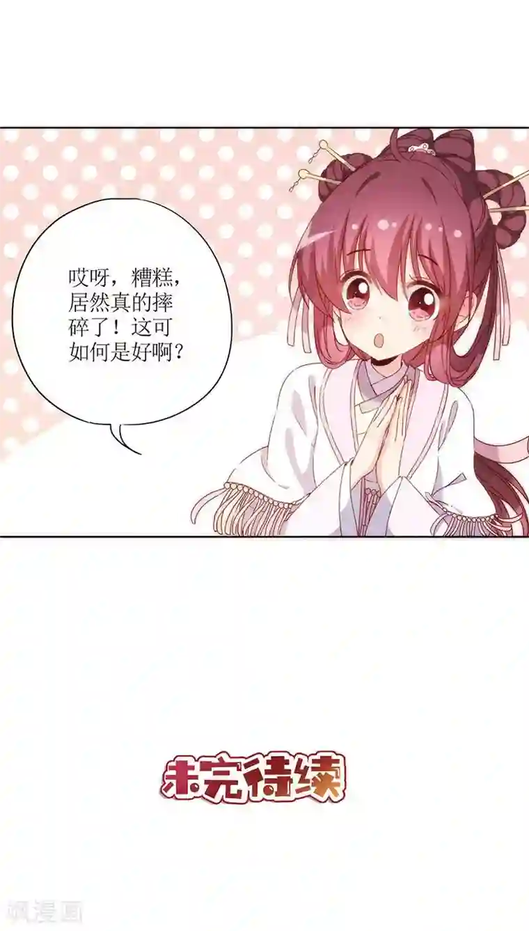 皇后娘娘的五毛特效第54话
