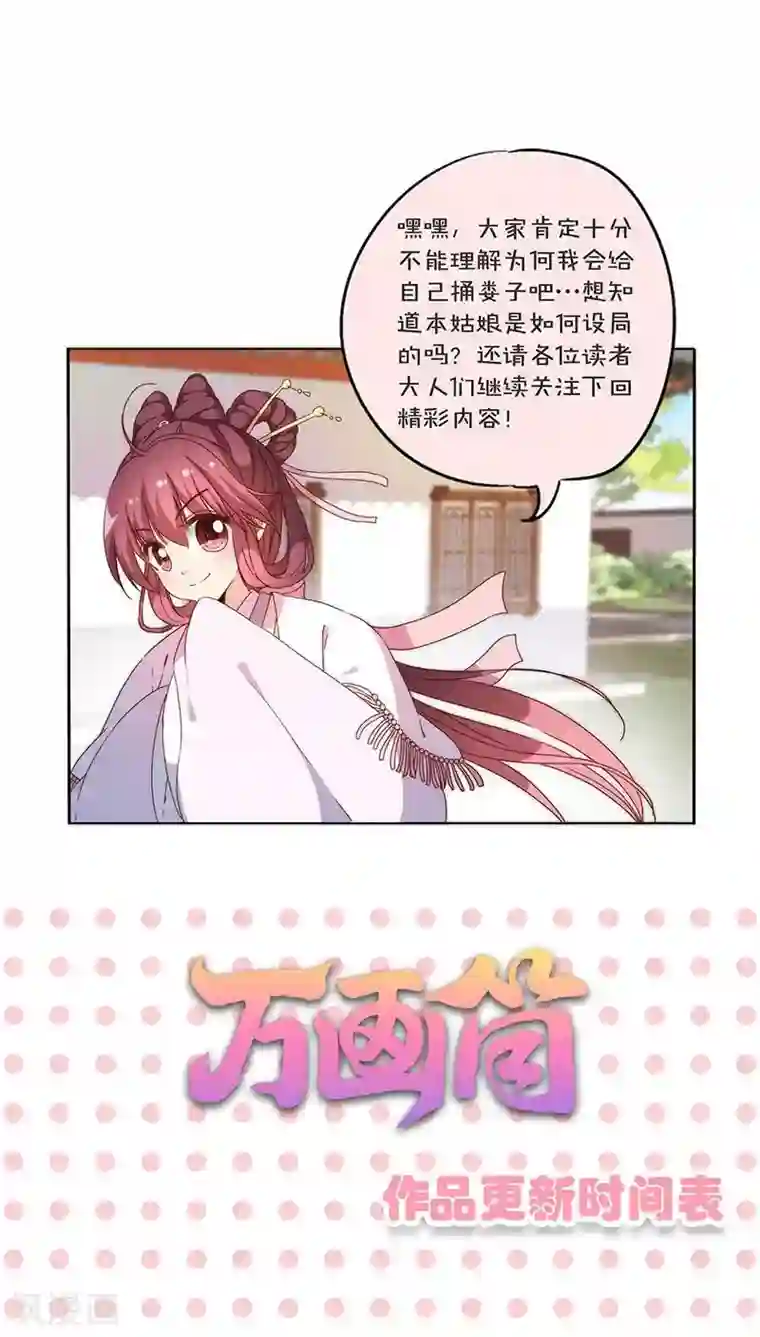 皇后娘娘的五毛特效第54话